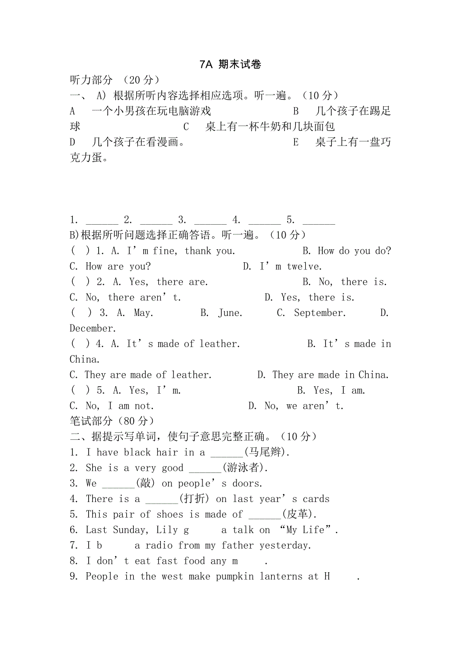 七年级英语7A 期末试卷 文档_第1页