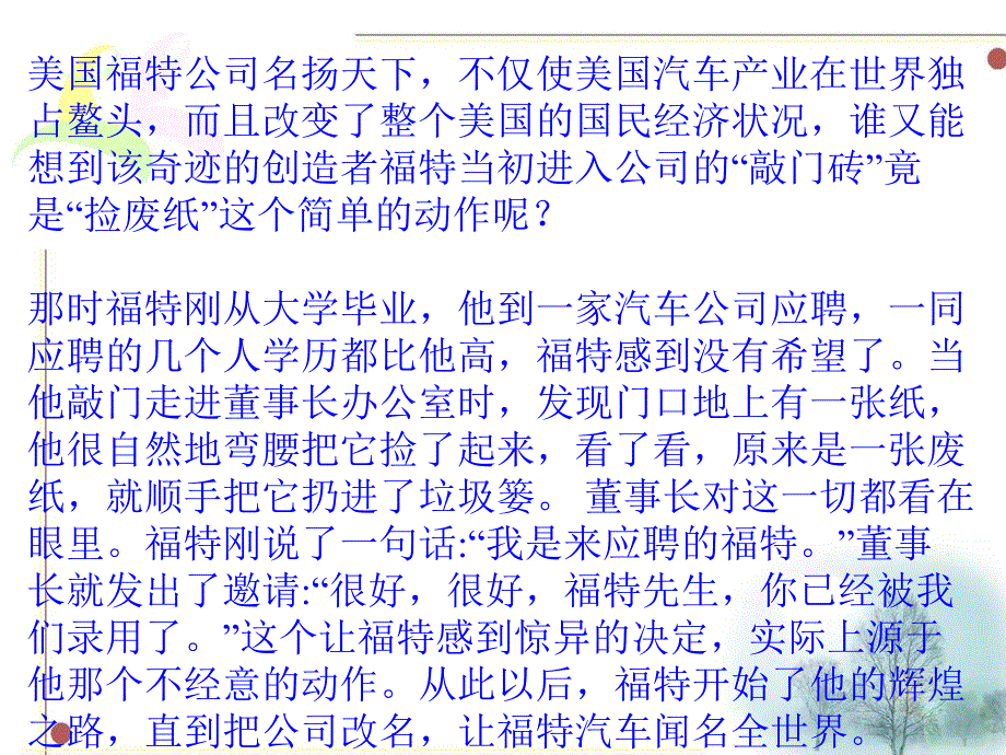 养成良好习惯主题班会ppt课件_第2页