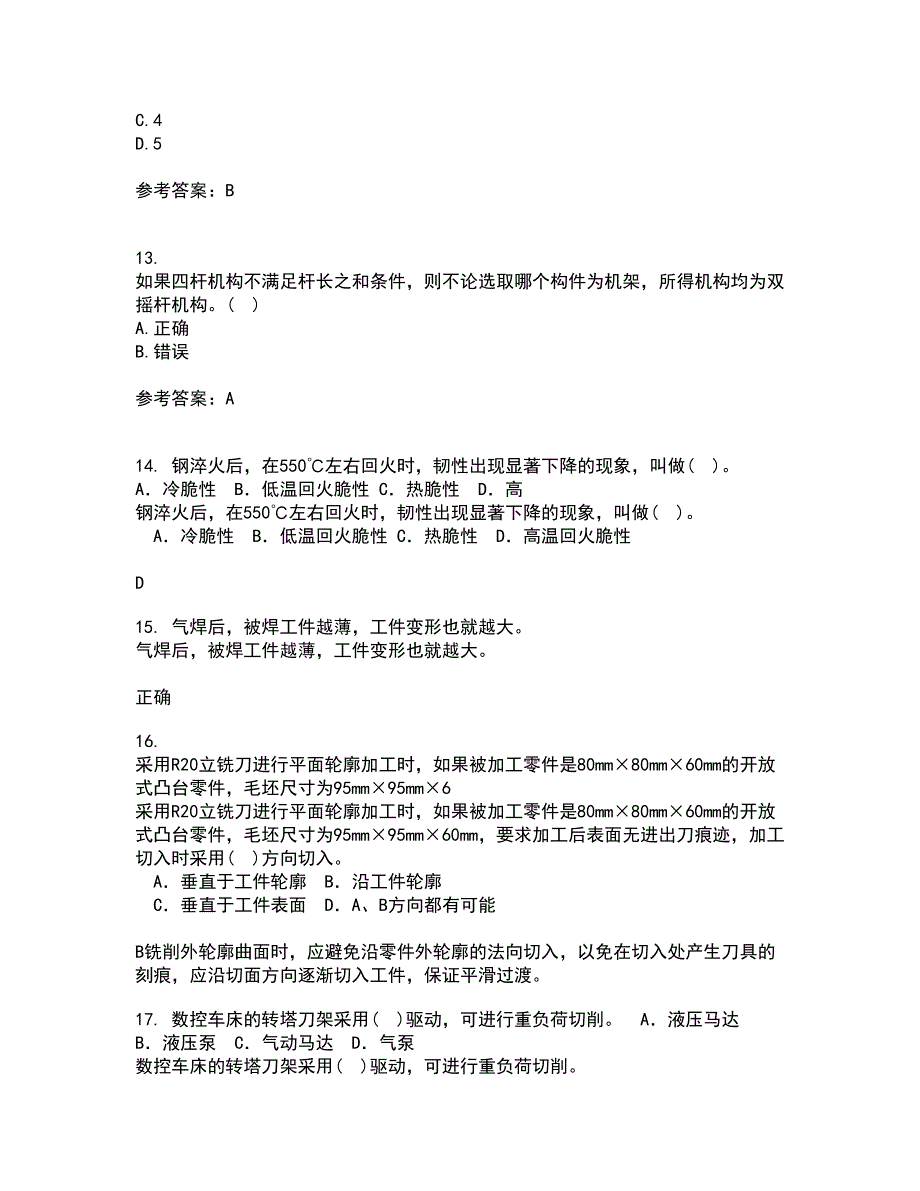 西北工业大学21秋《机械原理》平时作业一参考答案56_第3页