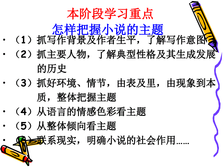 “豹尾”的艺术魅力——鉴赏短篇小说的情节艺术_第2页