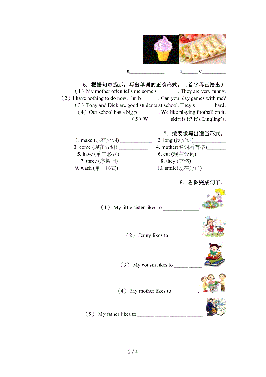 五年级英语上册单词拼写知识点针对训练题外研版_第2页