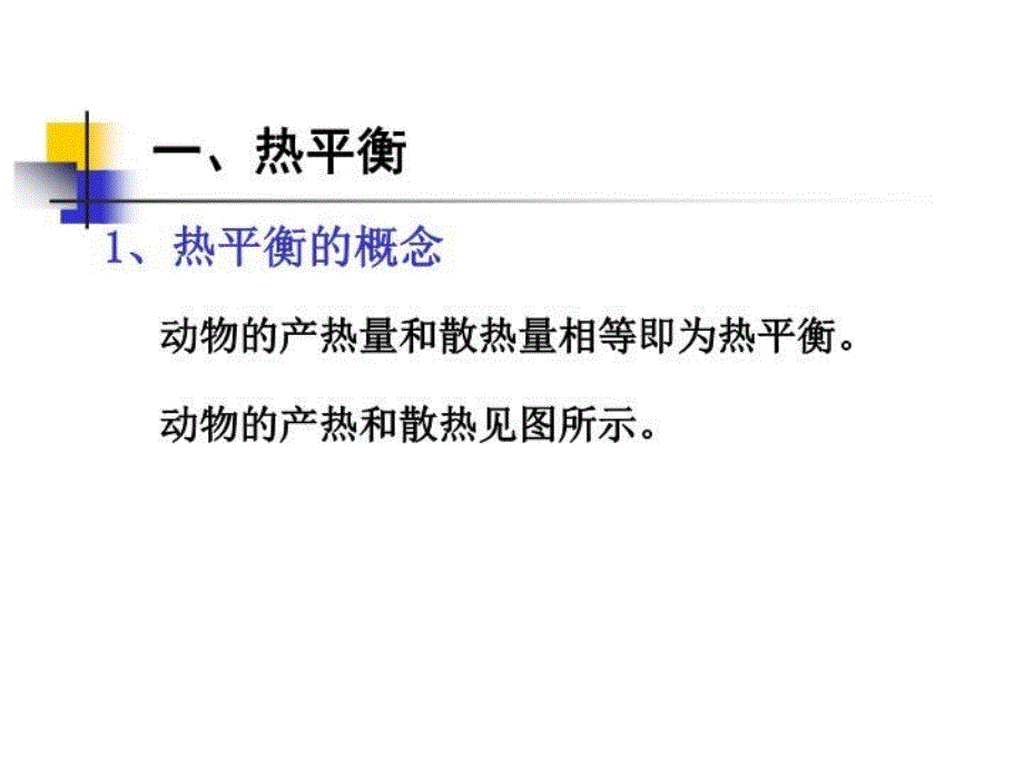 最新十二章节营养与环境PPT课件_第4页