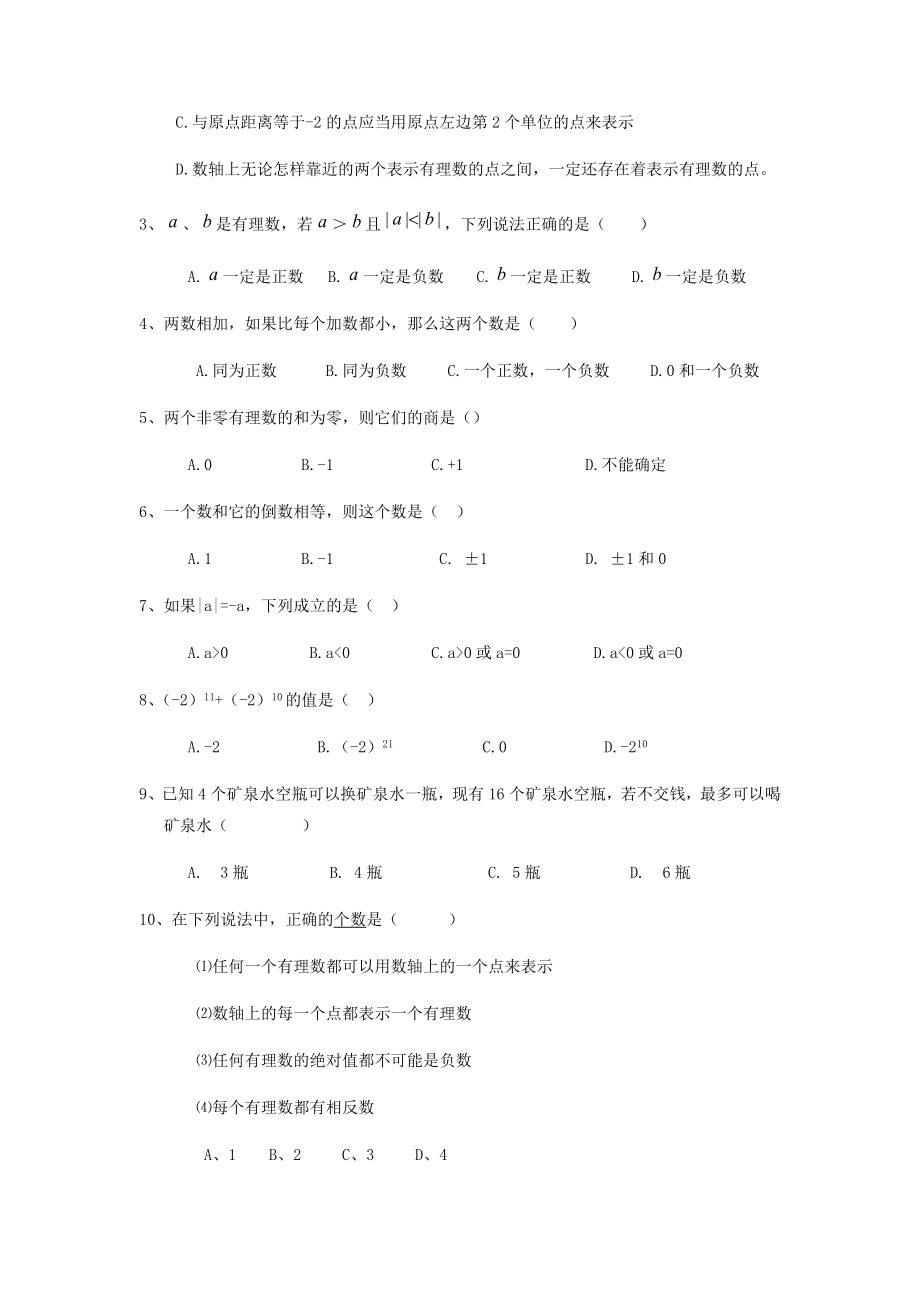 沪教版六年级数学下册全套教案+习题_第4页