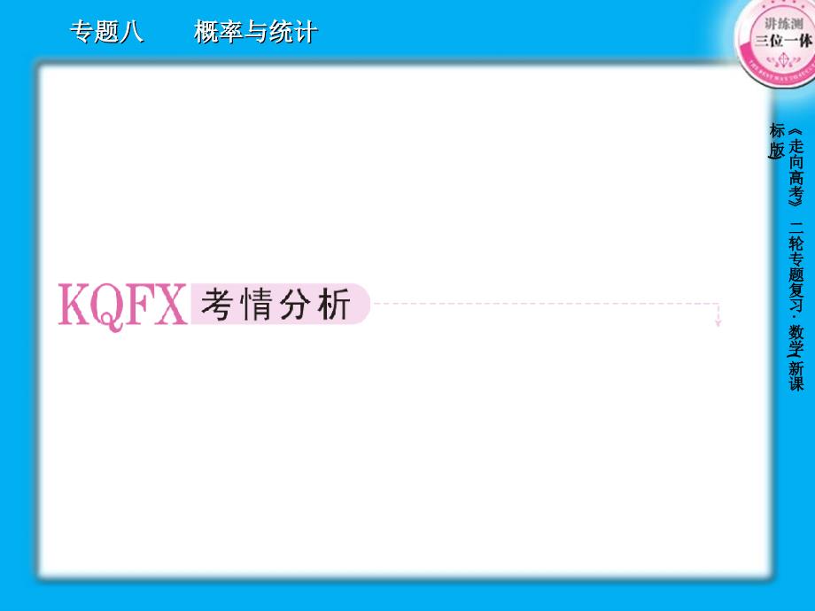 掌握分类计数原理与分步计数原理并能用它们分析和解决_第4页