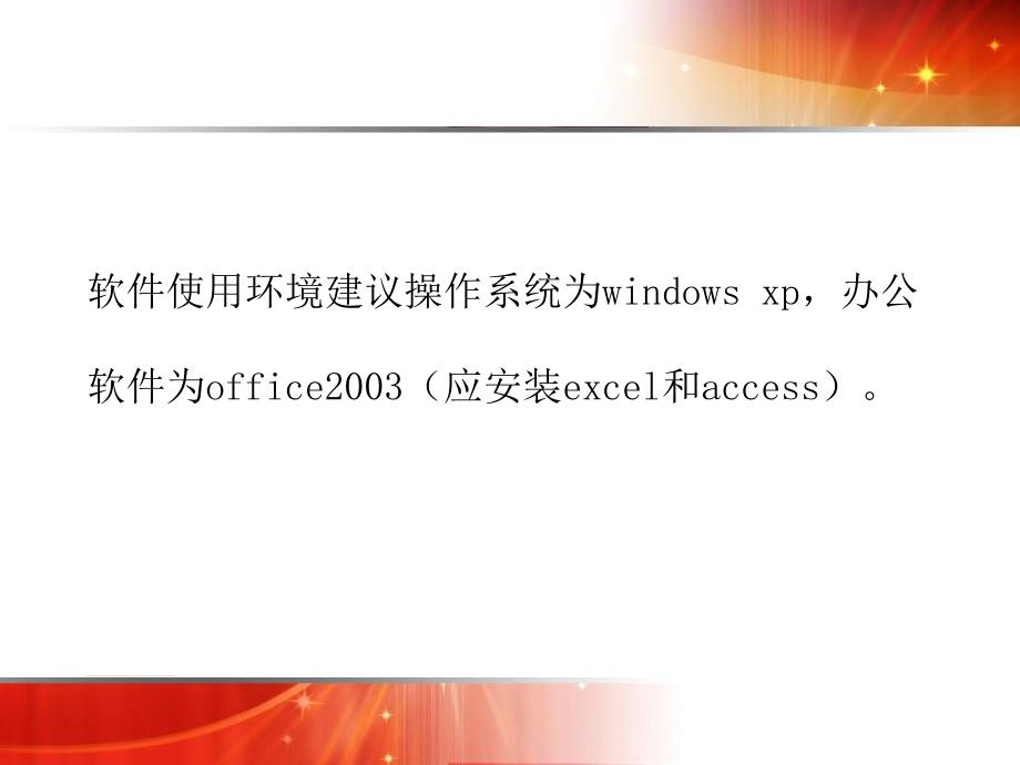 安徽省教育技术装备中心_第3页