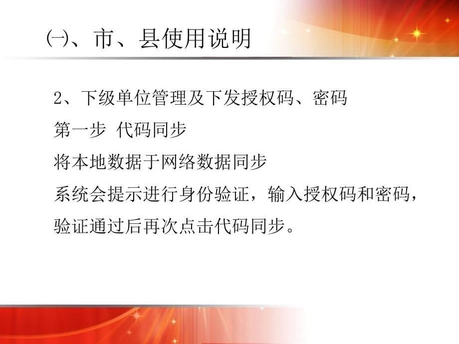 安徽省教育技术装备中心_第5页