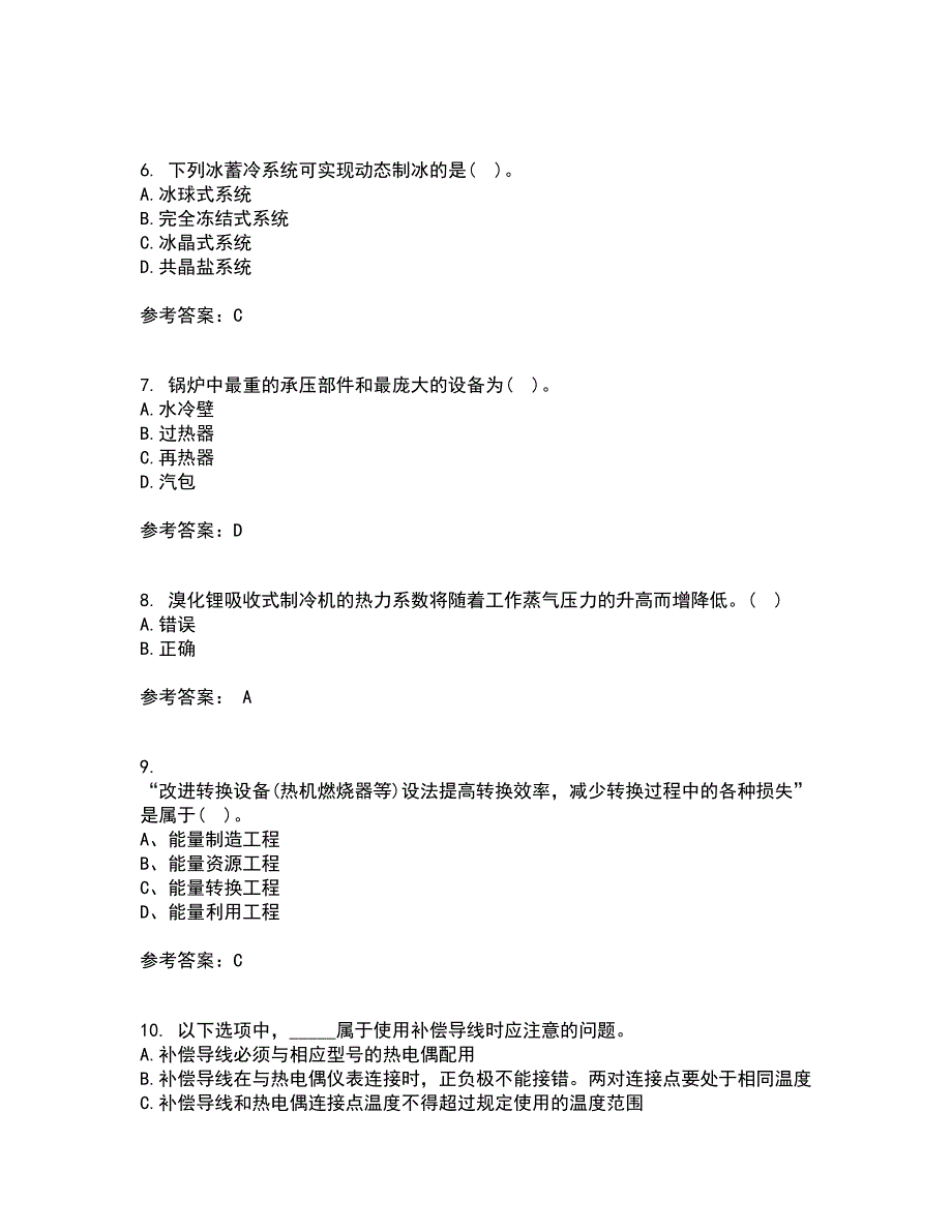 东北大学21秋《热工仪表及自动化》在线作业二满分答案50_第2页