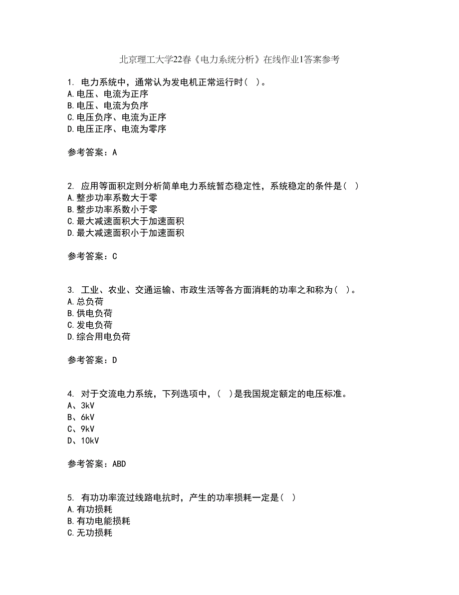 北京理工大学22春《电力系统分析》在线作业1答案参考3_第1页