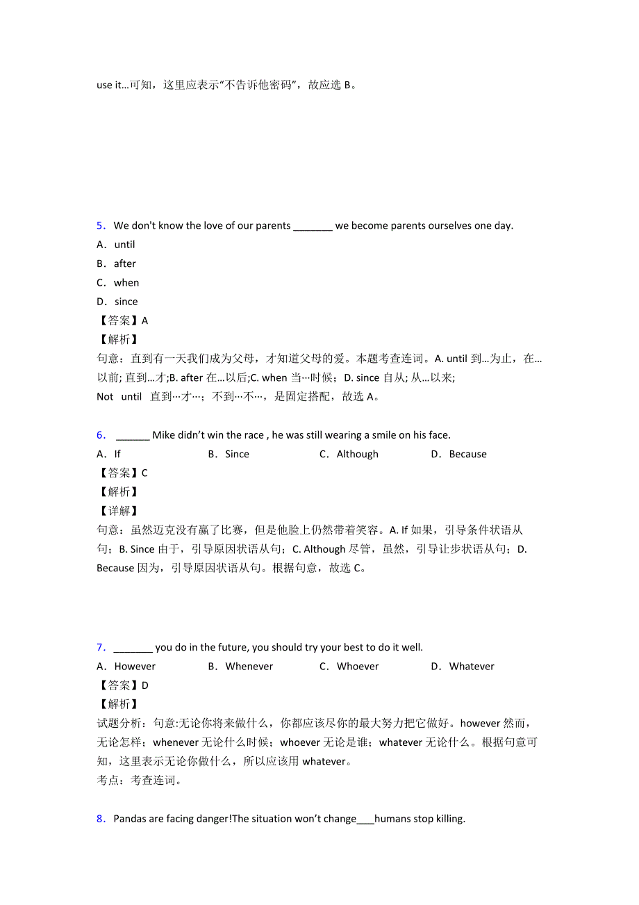 最新状语从句知识点(大全)经典_第2页