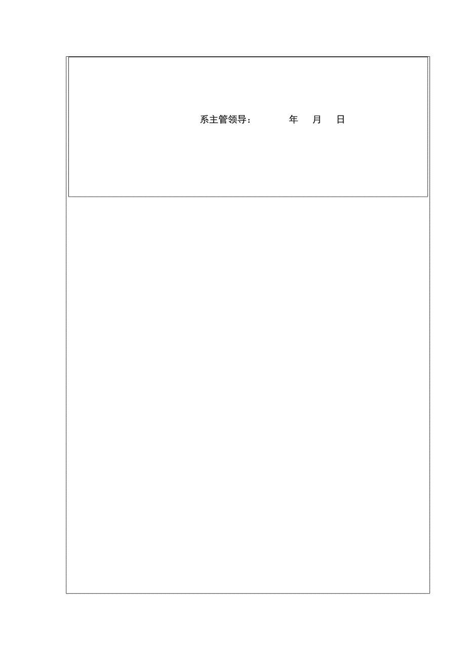 数字抢答器的设计.doc_第5页