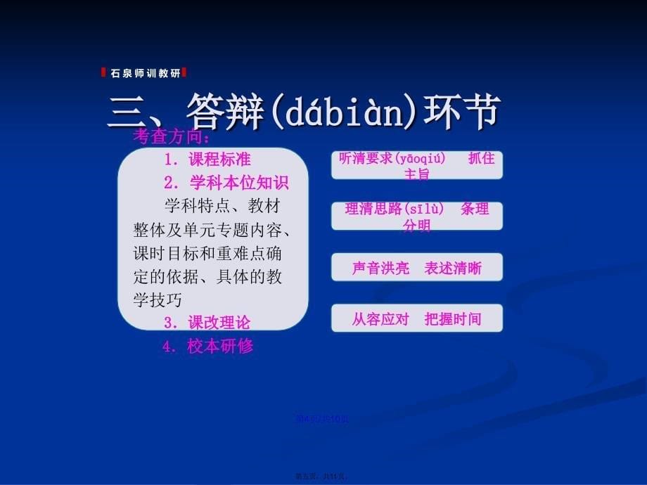 精心准备收获精彩学习教案_第5页