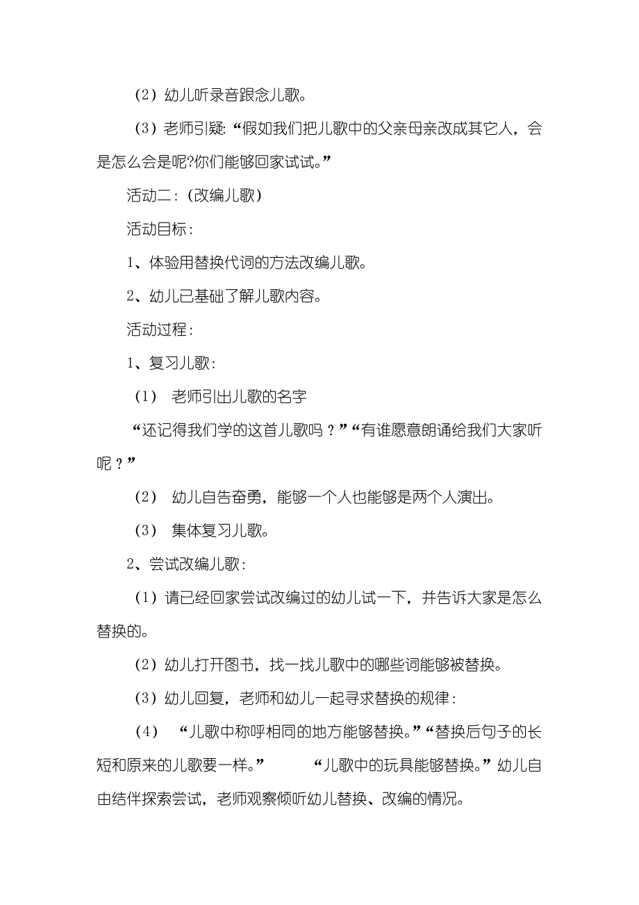 今天我来做父亲_第2页