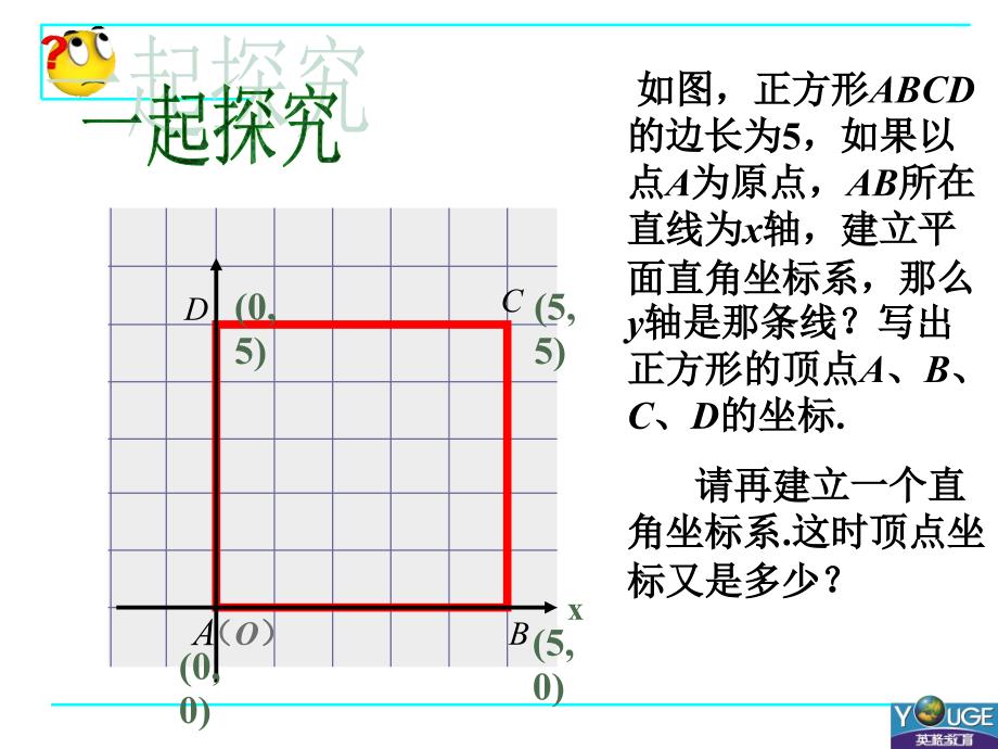 712平面直角坐标系（2）_第4页