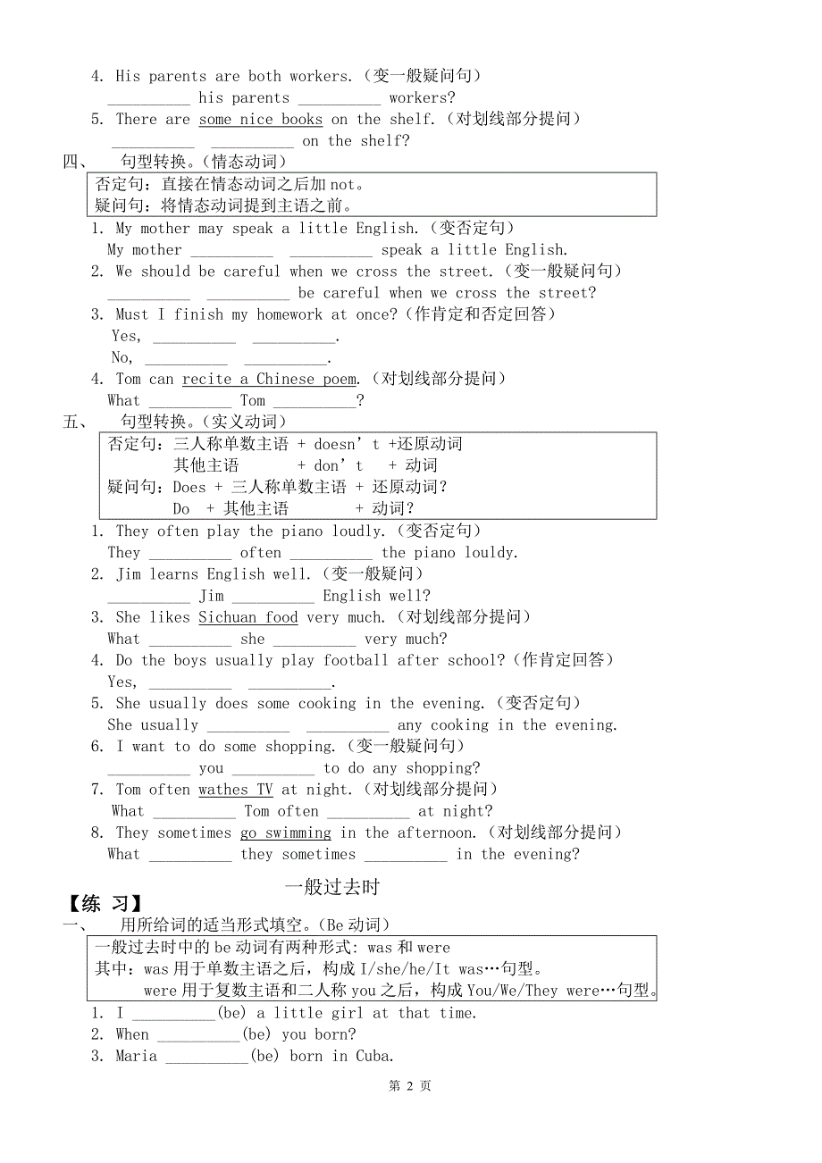 人教版七年级英语时态汇总专练_第2页