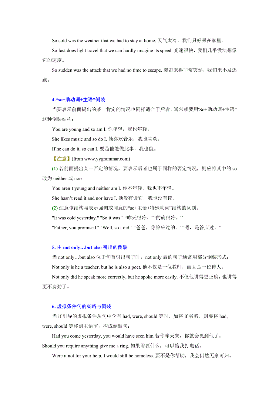 定语从句和倒装句.docx_第4页