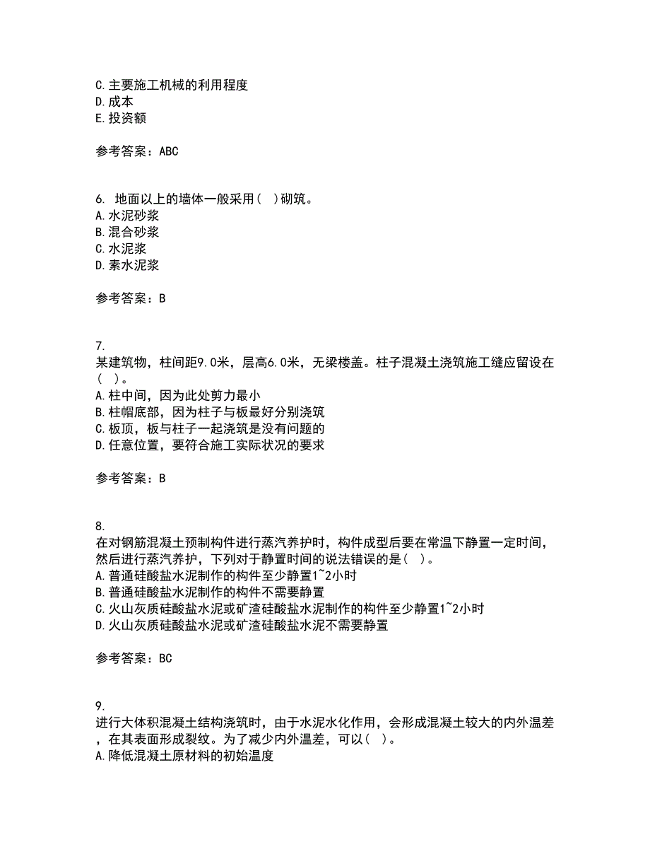 北京航空航天大学21秋《建筑施工技术》平时作业一参考答案3_第2页