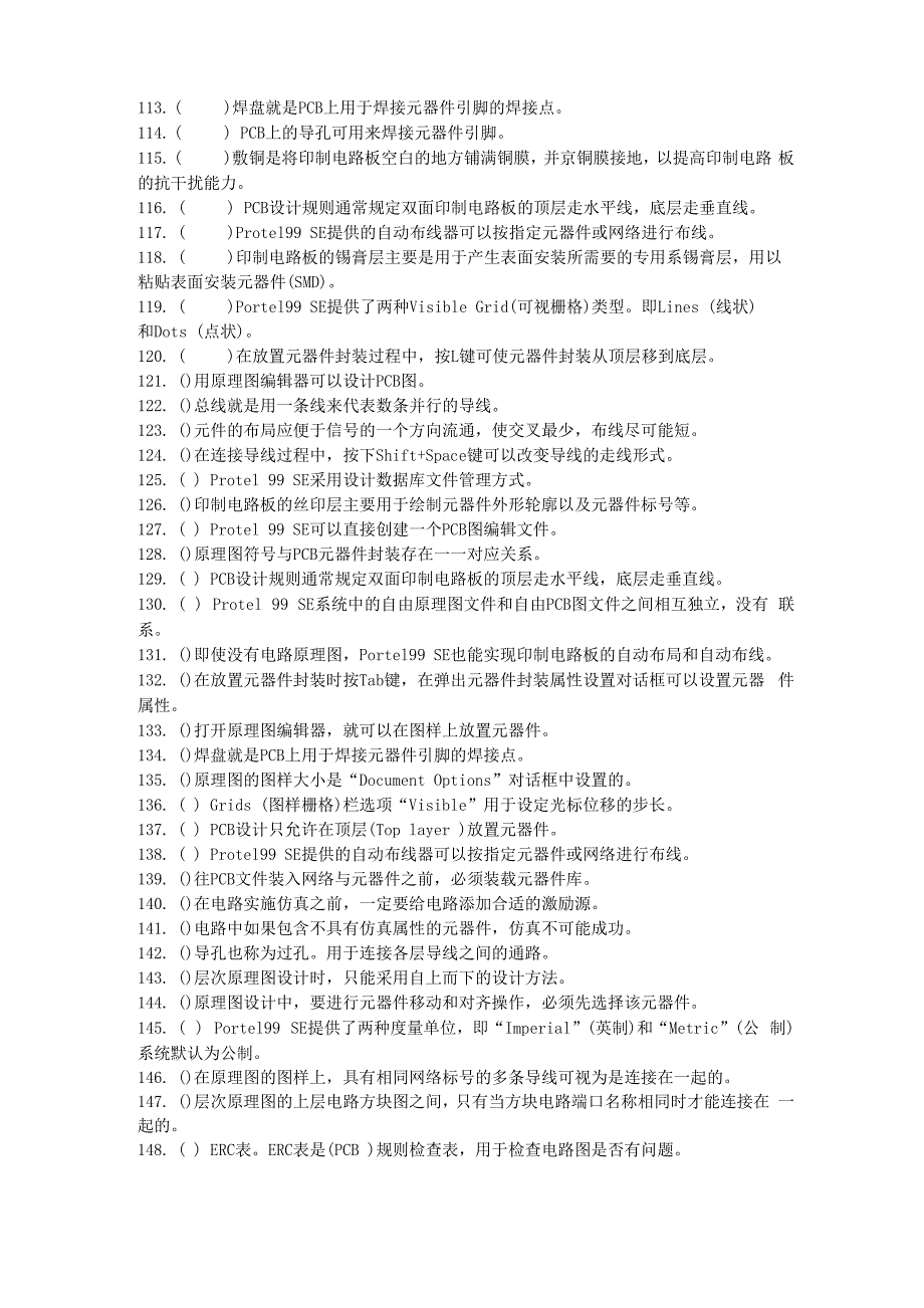 Protel 99SE最新判断题及答案_第4页