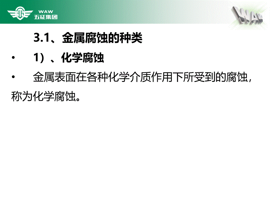 涂料培训资料_第2页