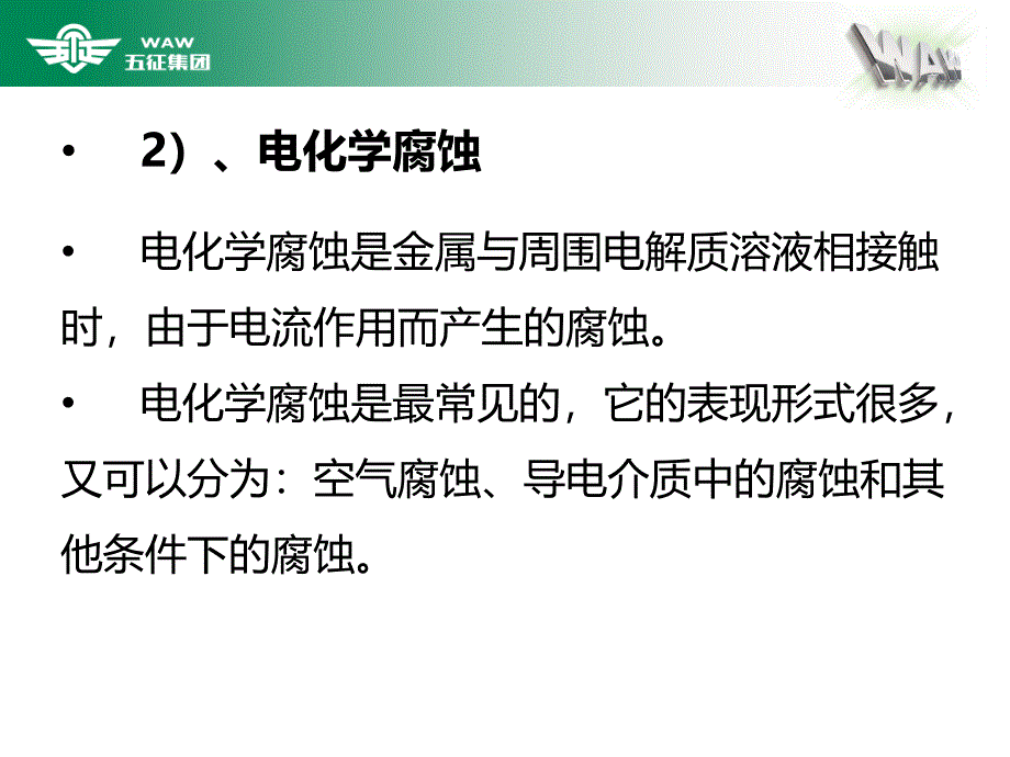 涂料培训资料_第4页