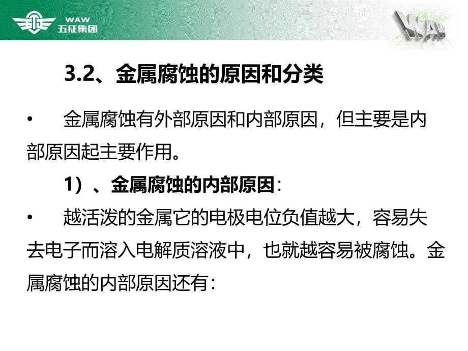 涂料培训资料_第5页