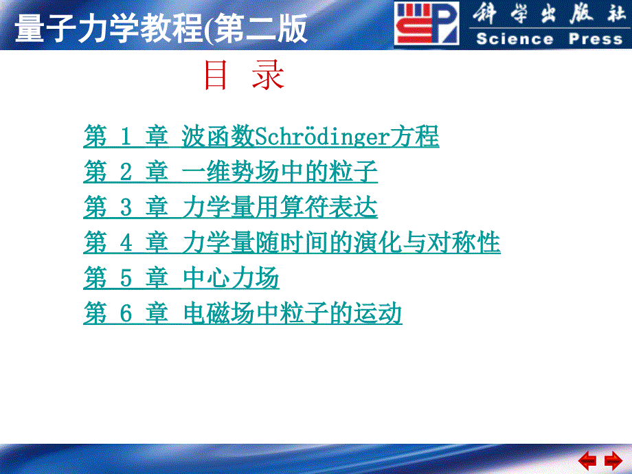 普通高等教育十一五国家级规划教材配套电子教案_第3页