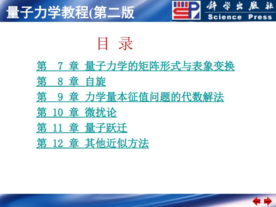 普通高等教育十一五国家级规划教材配套电子教案_第4页