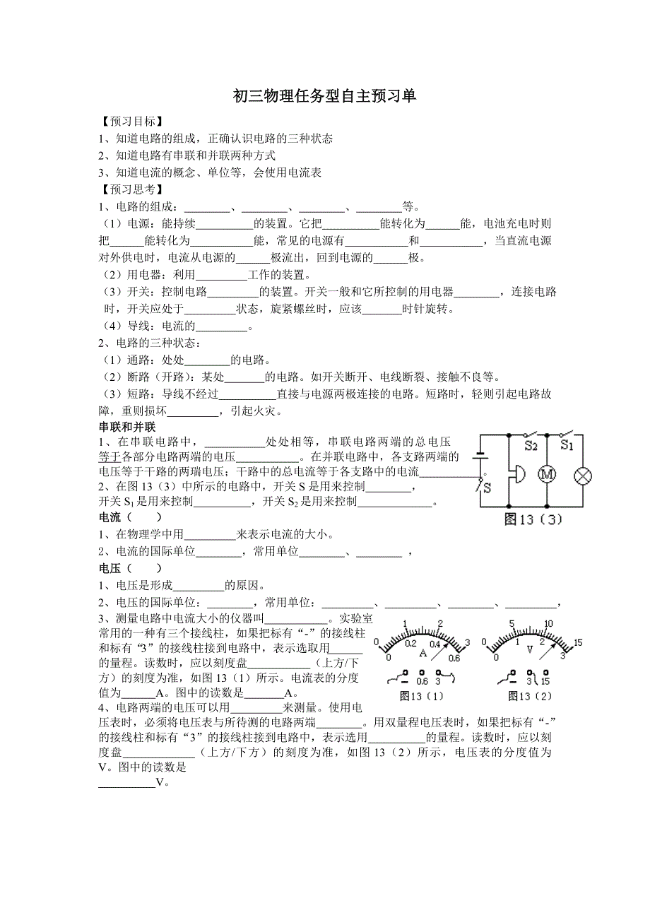 九年级上_学期第二周周末预复习单.doc_第4页