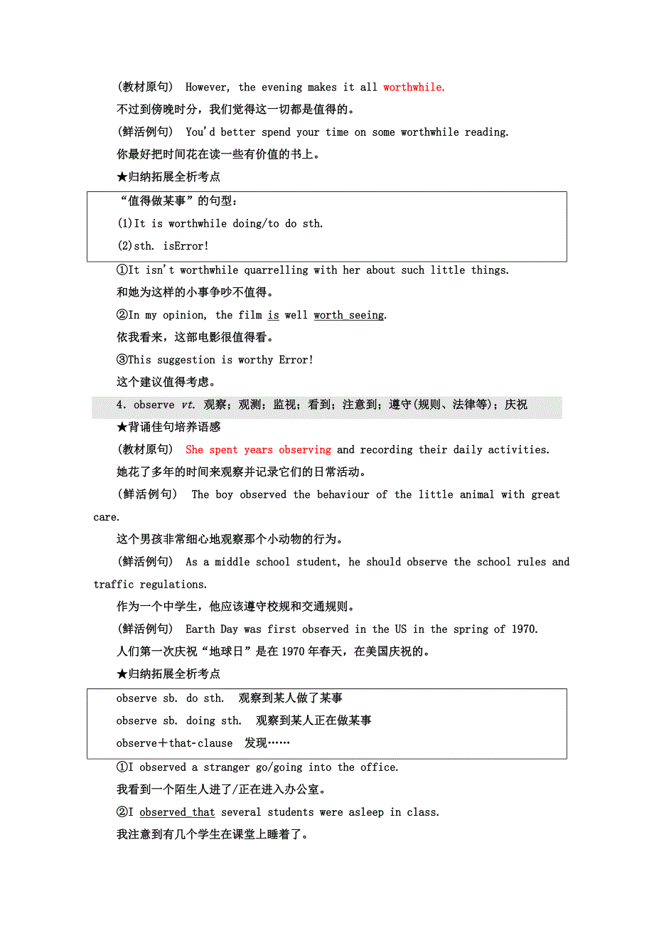 高中英语人教版 必修4教师用书：Unit 1 SectionⅡ Warming UpReading — Language Points Word版含答案_第3页