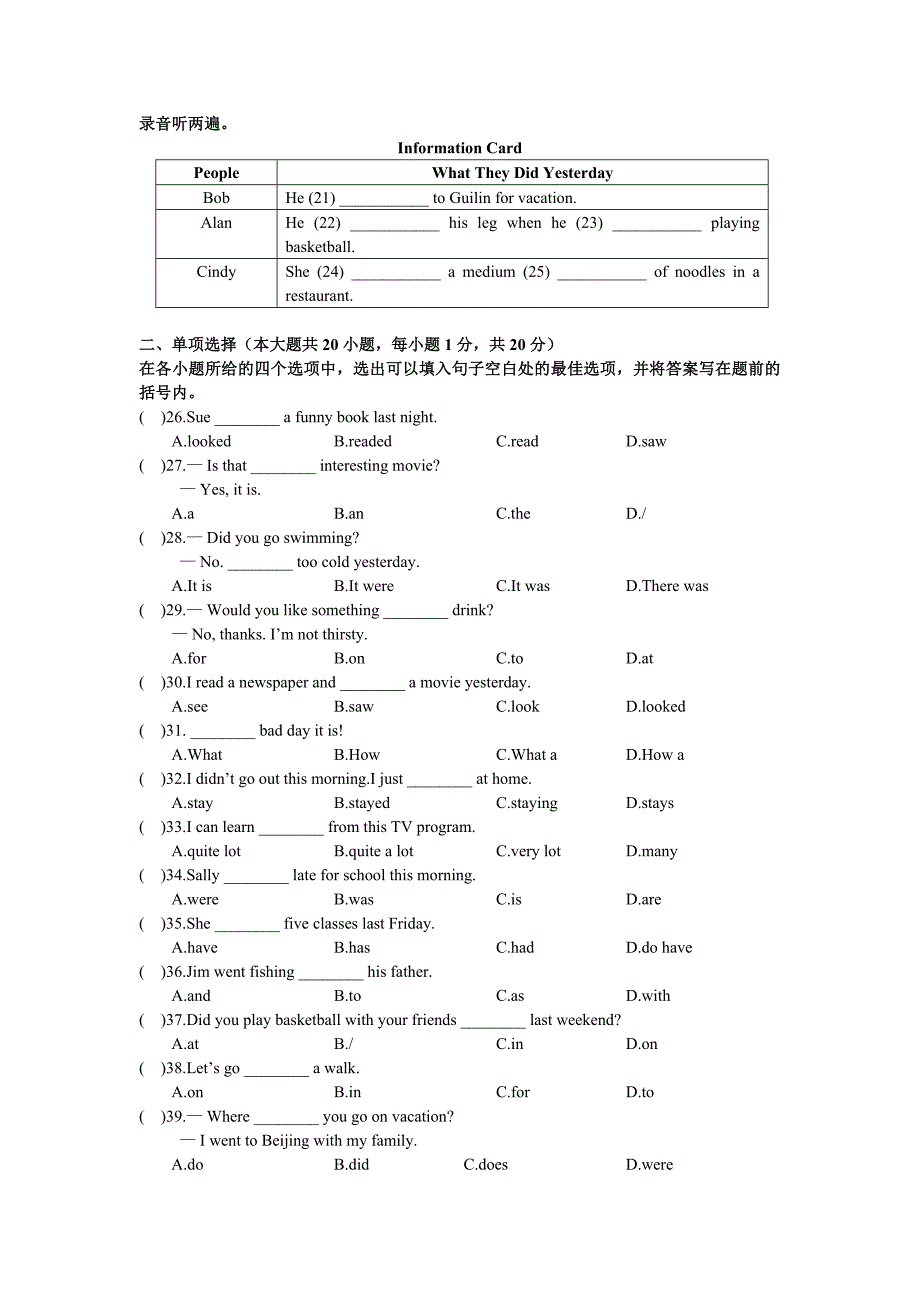 人教版七年级英语下册Unit11~12过关测试卷_第3页