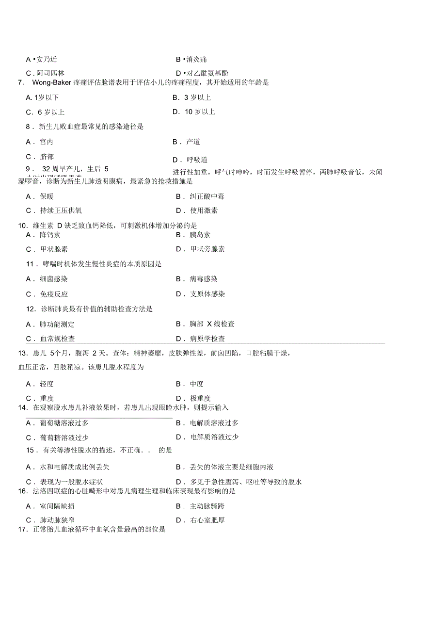 全国2013年10月高等教育自学考试儿科护理学试题_第3页