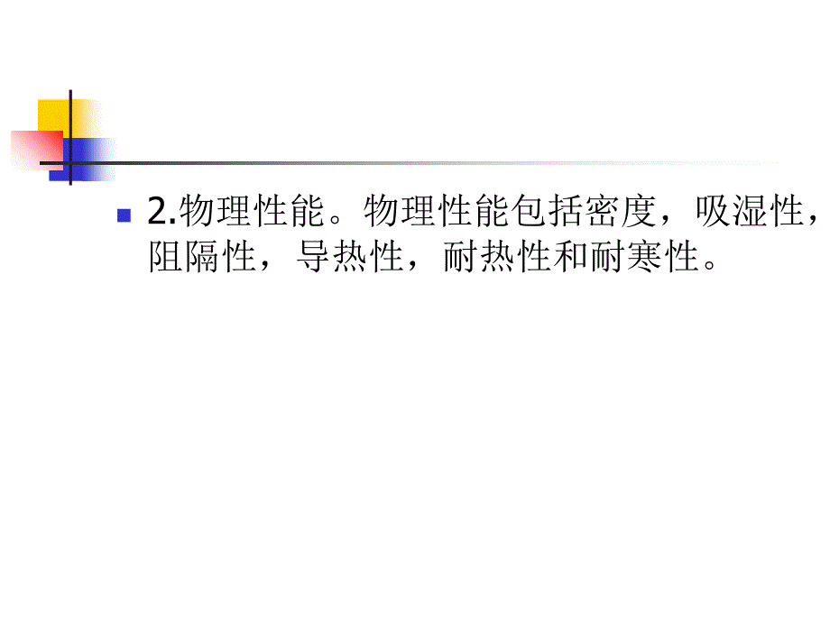 推荐包装材料的四大类别_第4页