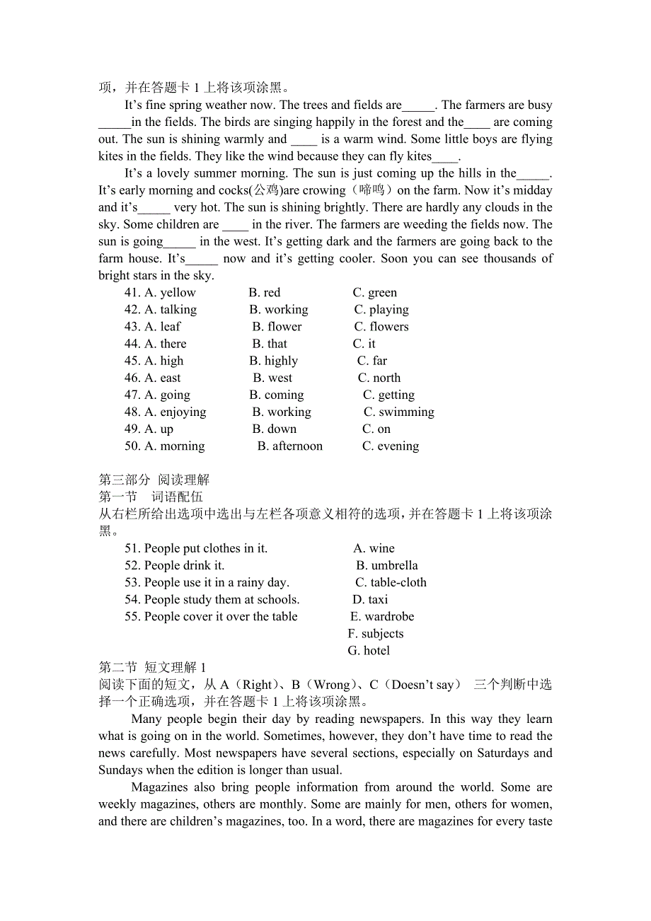 全国英语等级考试(一级)模拟试题_第2页