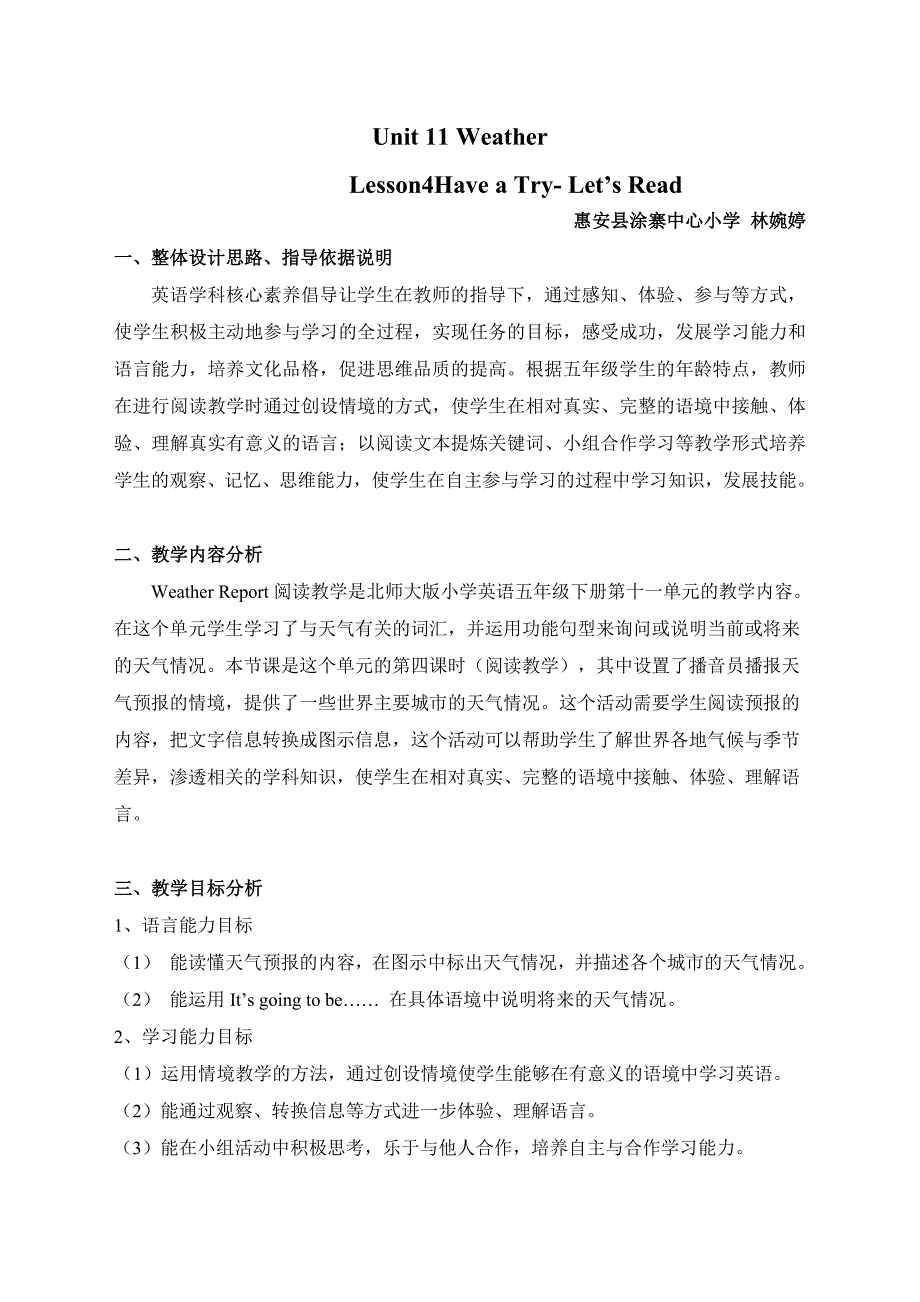 北师大版小学英语五年级下册_第2页