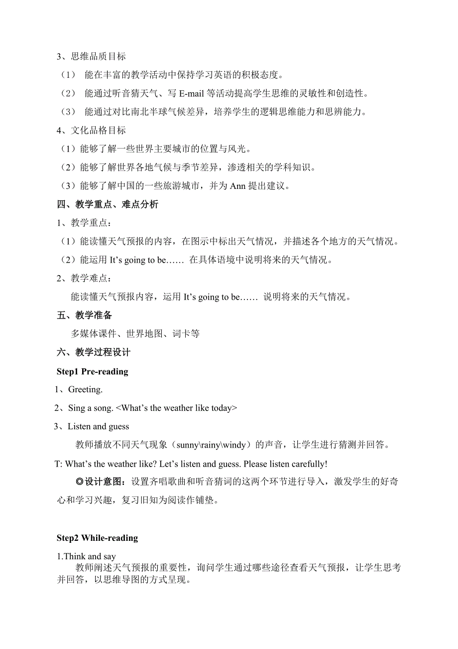 北师大版小学英语五年级下册_第3页