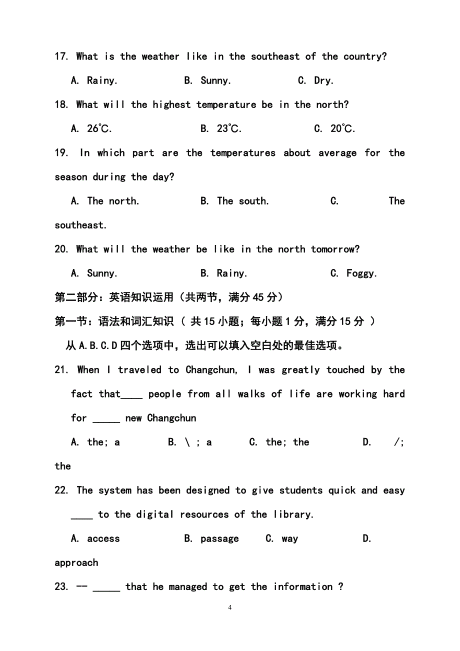 【新课标Ⅱ3】高三上学期月考1英语试题及答案_第4页