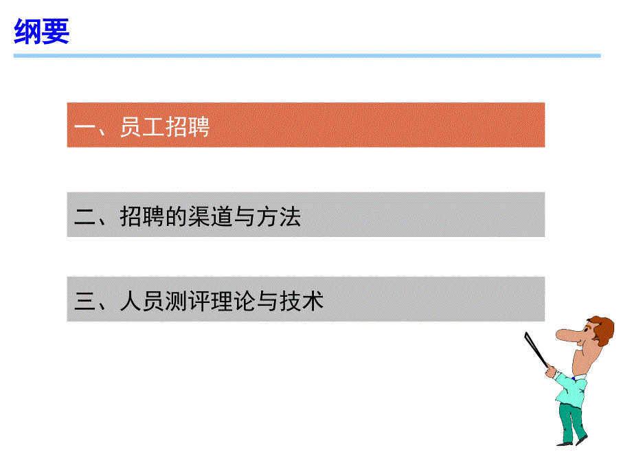 惠州学院经济管理系徐宁_第2页