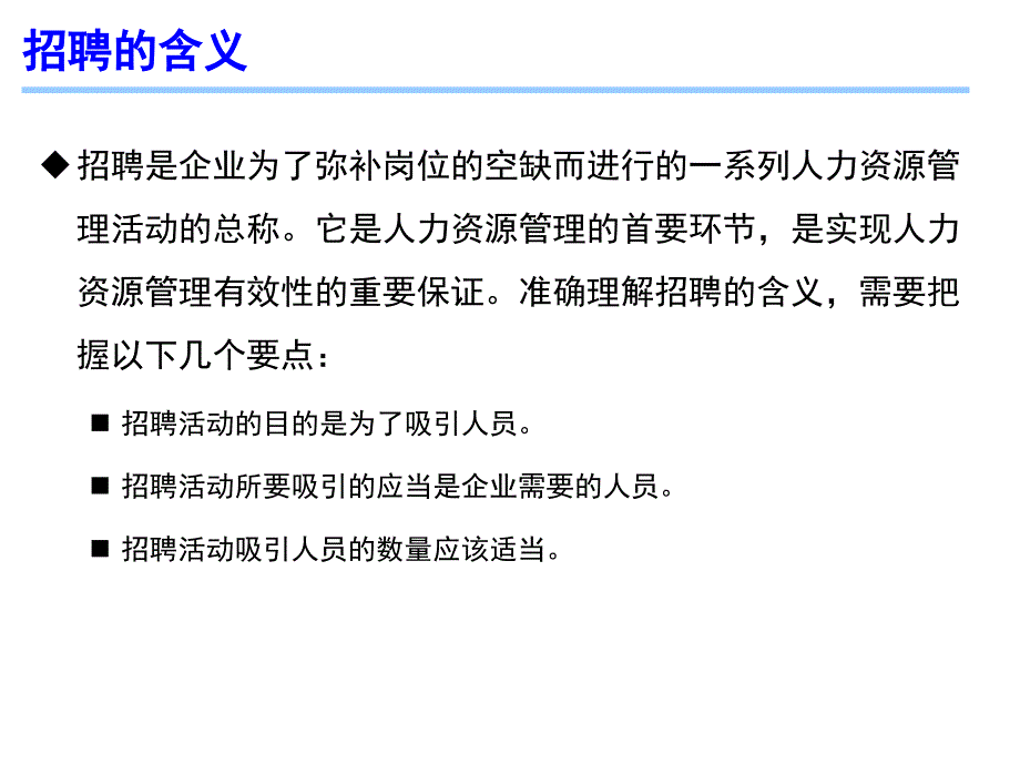 惠州学院经济管理系徐宁_第3页