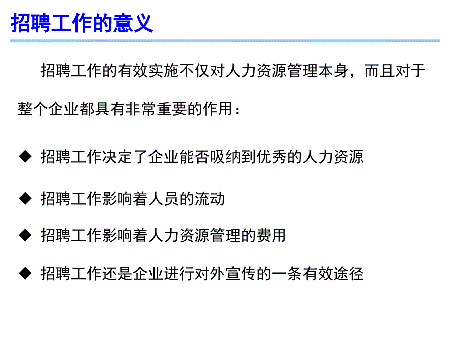 惠州学院经济管理系徐宁_第4页