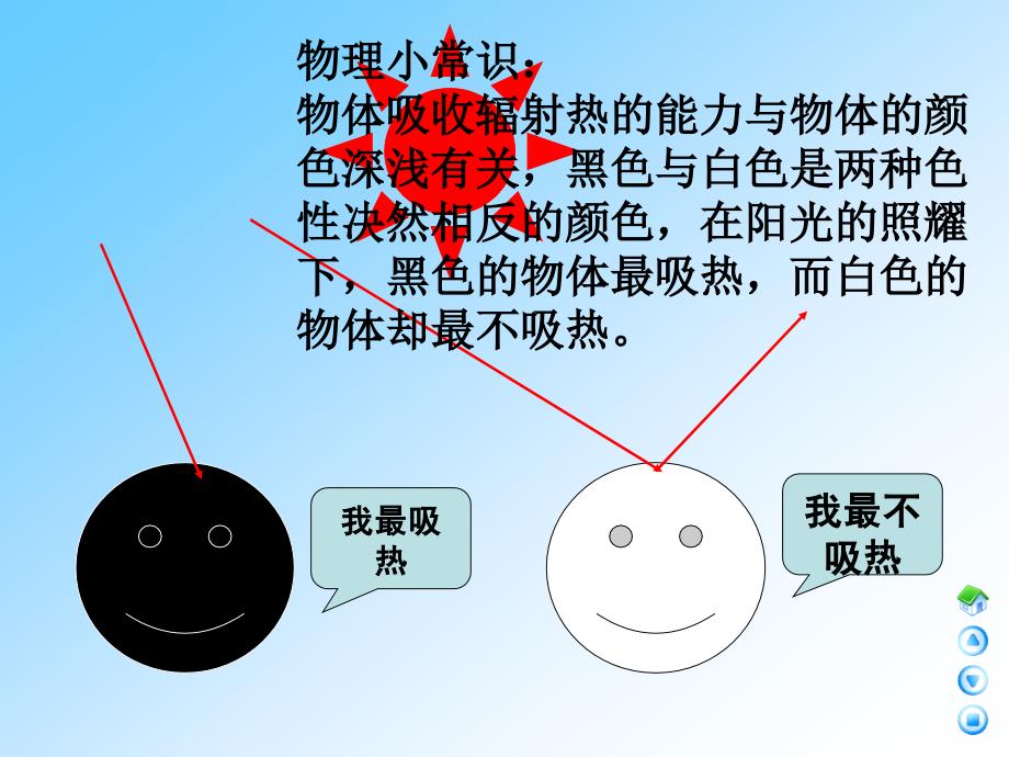 文三下《能辨颜色的手》_第3页