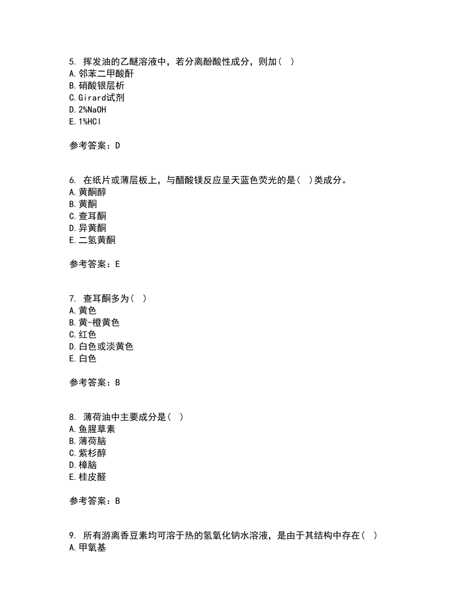 四川农业大学21秋《中药化学》在线作业二答案参考47_第2页