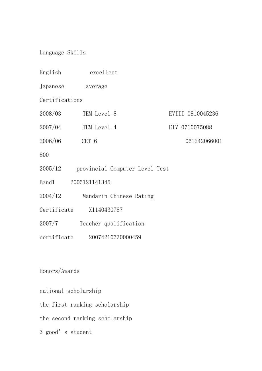 应届大学生英文简历模板若干.doc_第5页