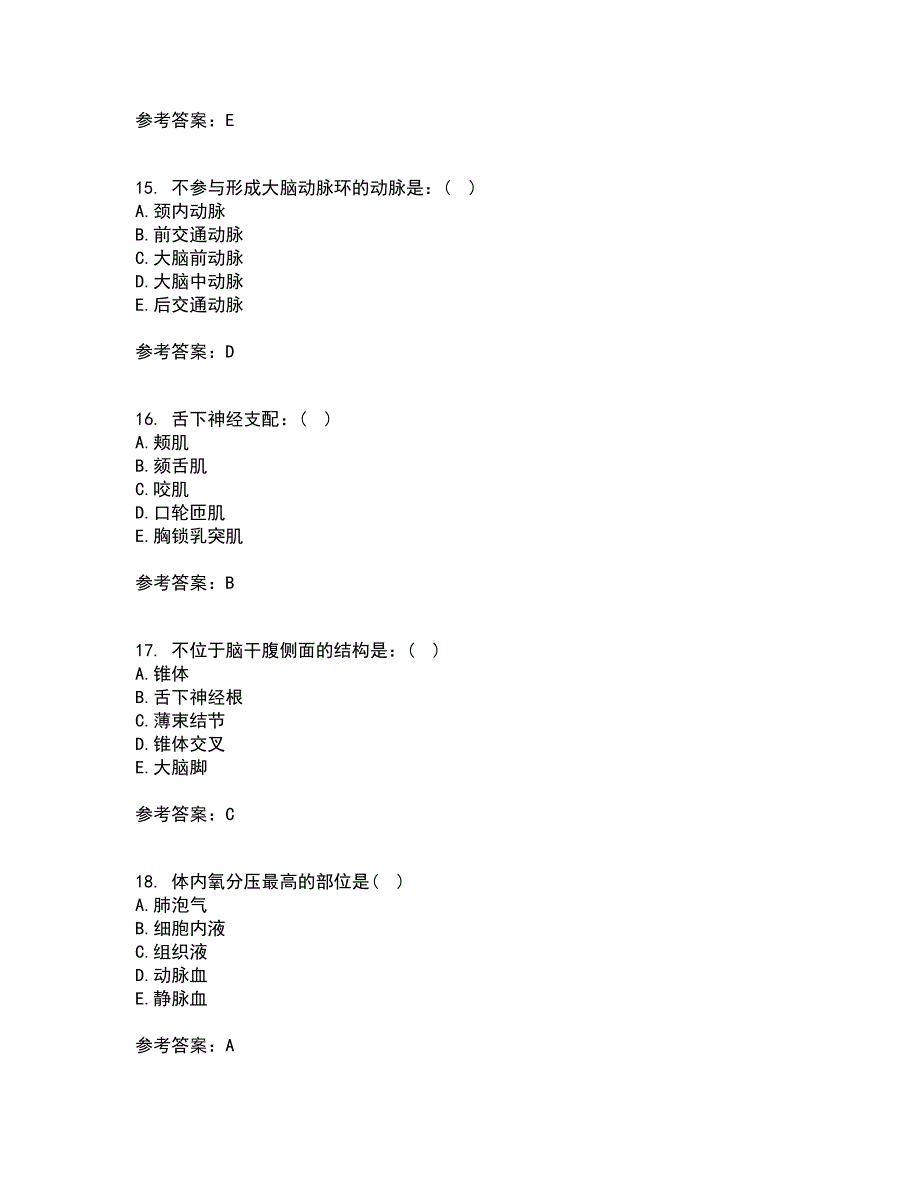 天津大学2021年12月《人体解剖生理学》期末考核试题库及答案参考62_第4页