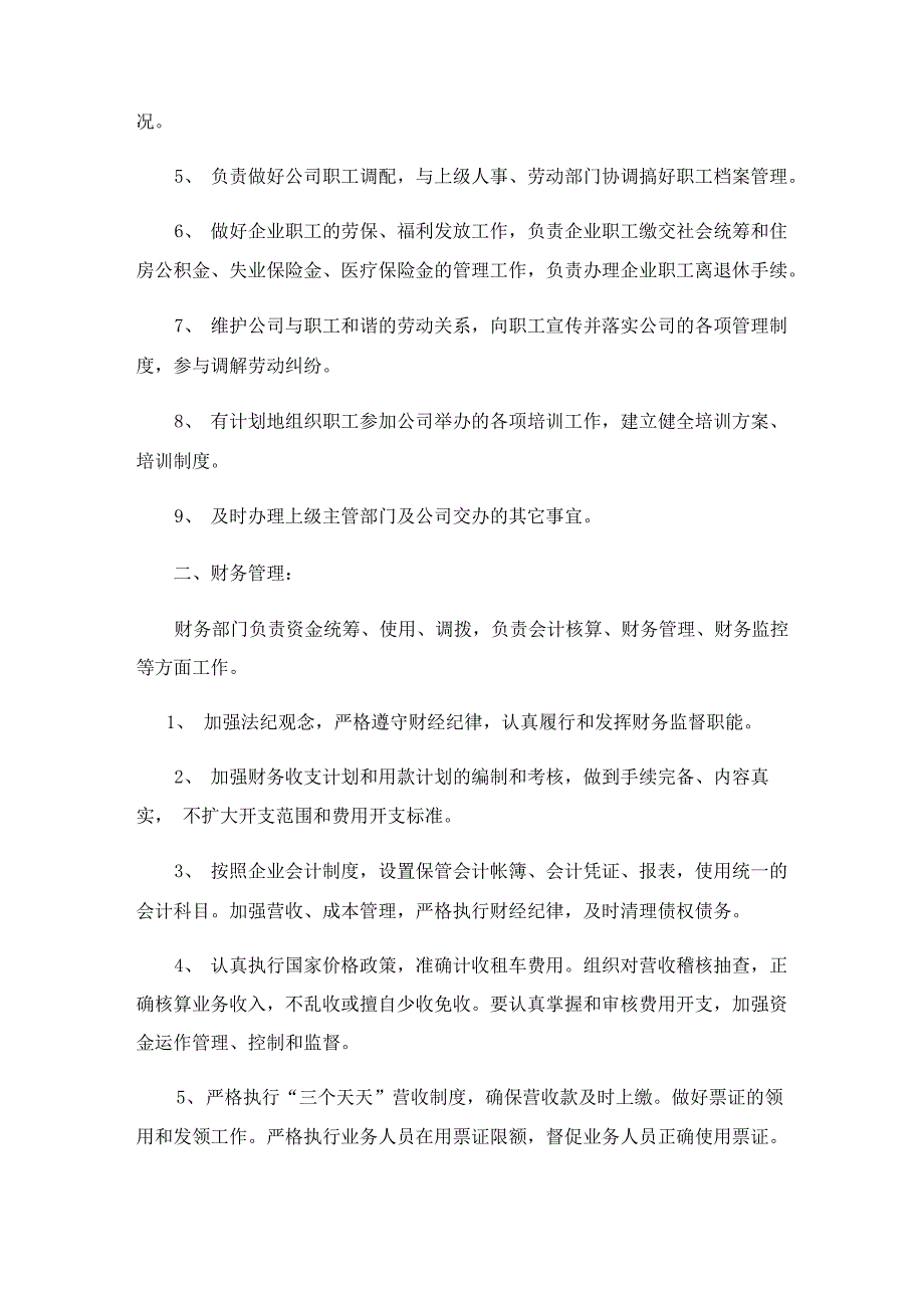 2023年汽车租赁管理制度_第4页