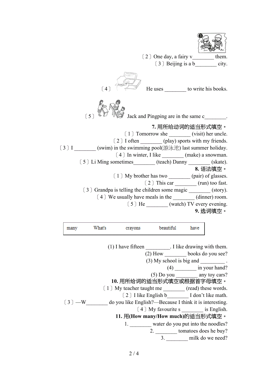 六年级湘少版英语下学期语法填空专项真题_第2页