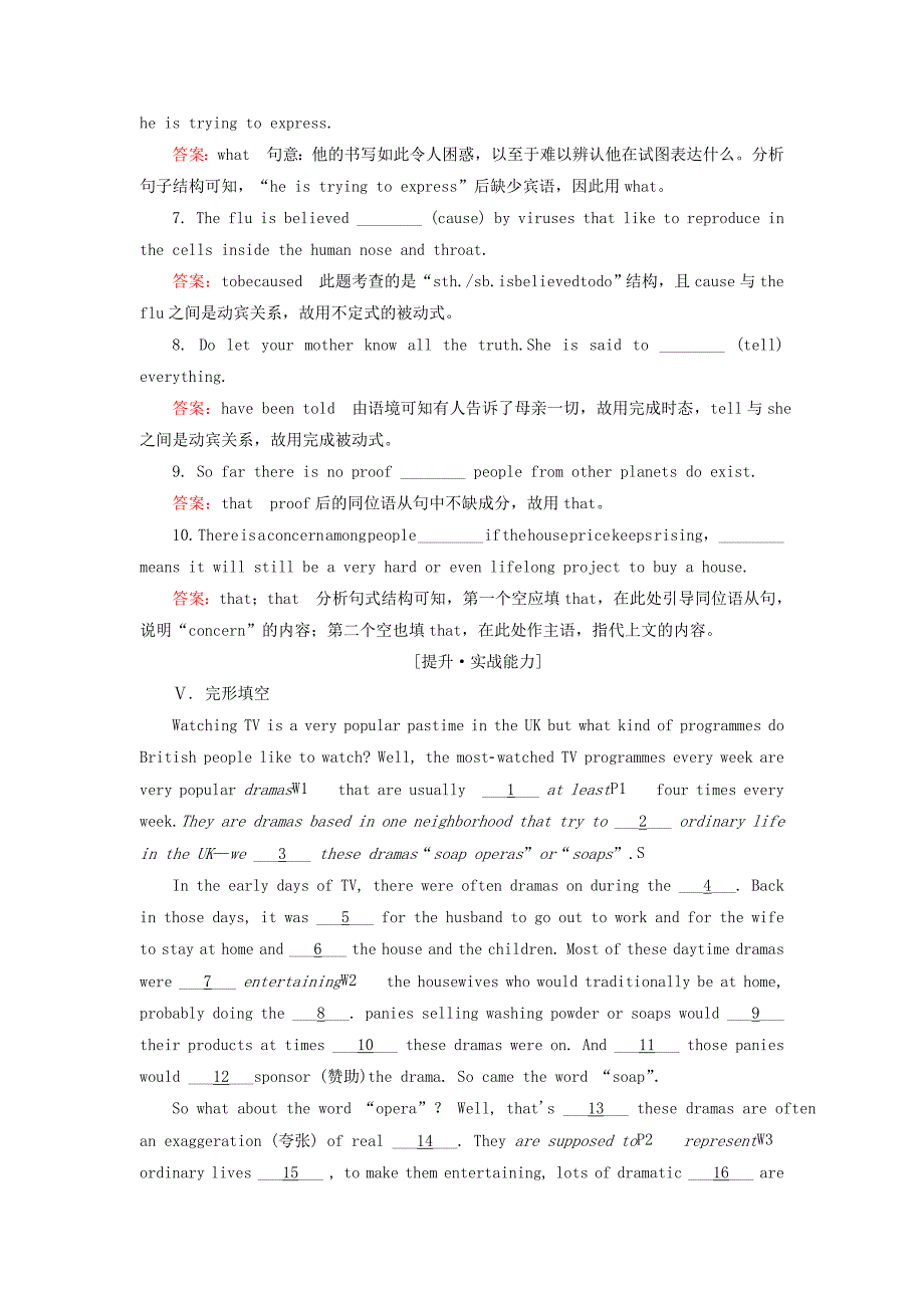 2022-2023学年高中英语Unit19LanguageSectionⅣGrammar课后演练提能北师大版选修7_第4页