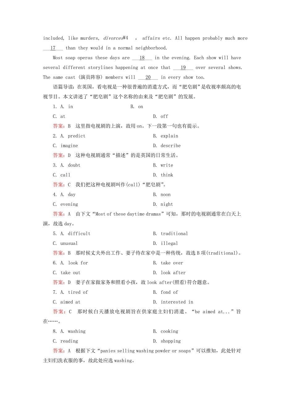 2022-2023学年高中英语Unit19LanguageSectionⅣGrammar课后演练提能北师大版选修7_第5页