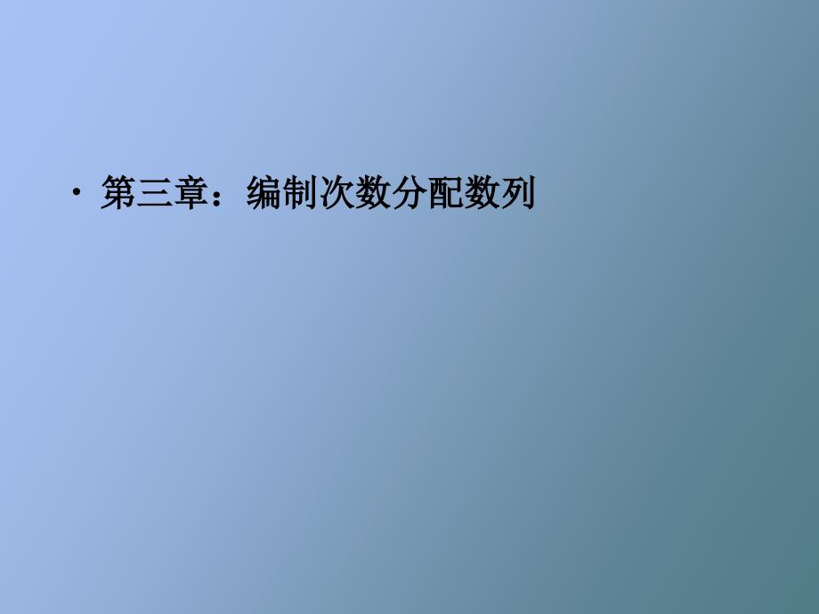 统计学计算题复习分析_第2页