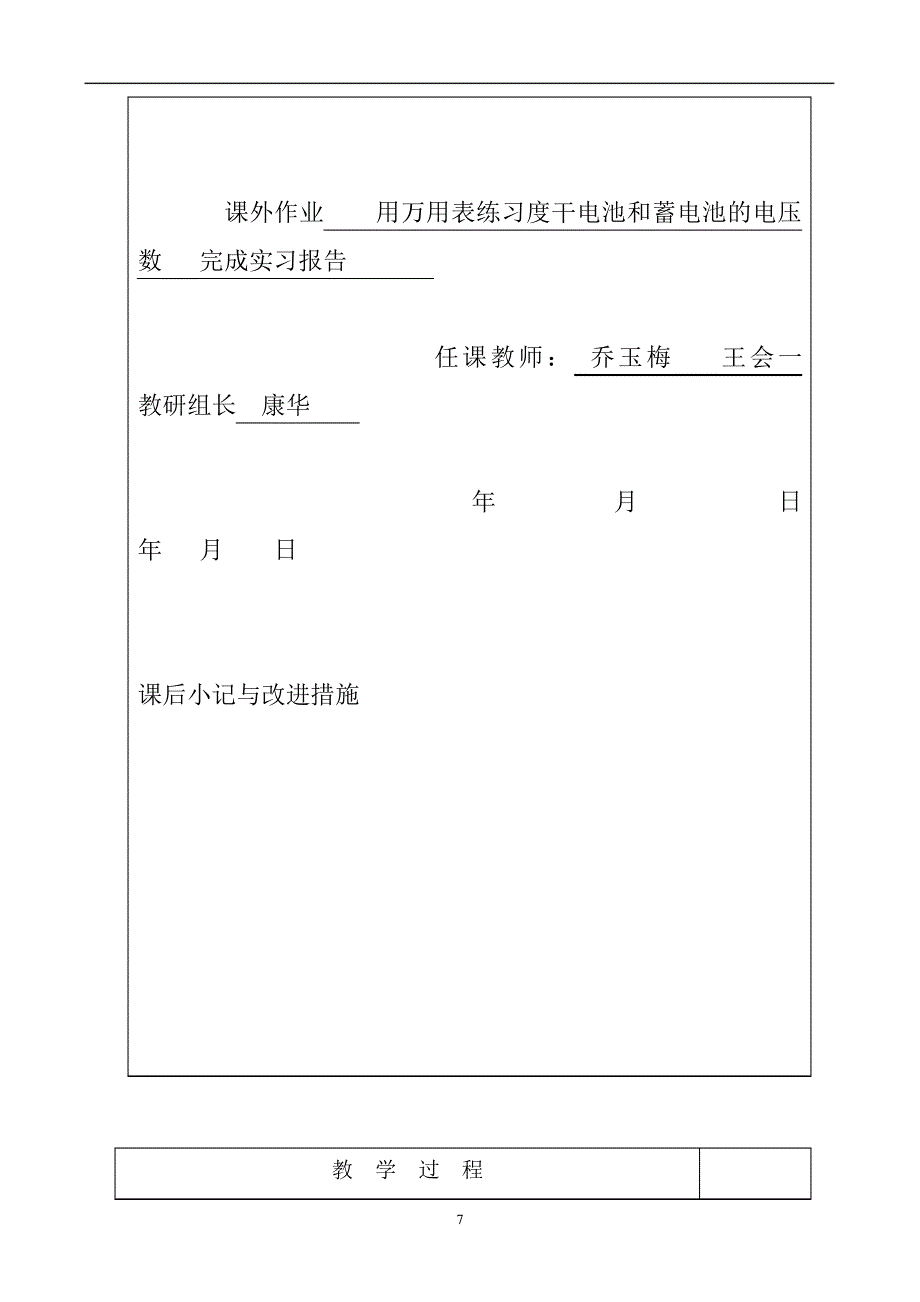 手工电烙铁焊接技术教材_第2页