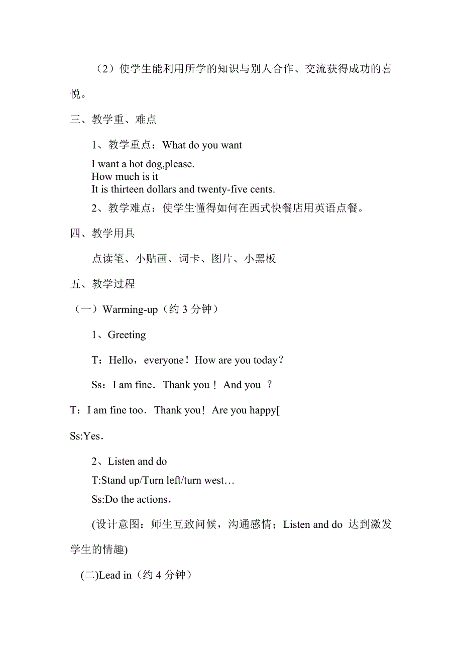 外研版六年级英语下册全册教案72082_第2页