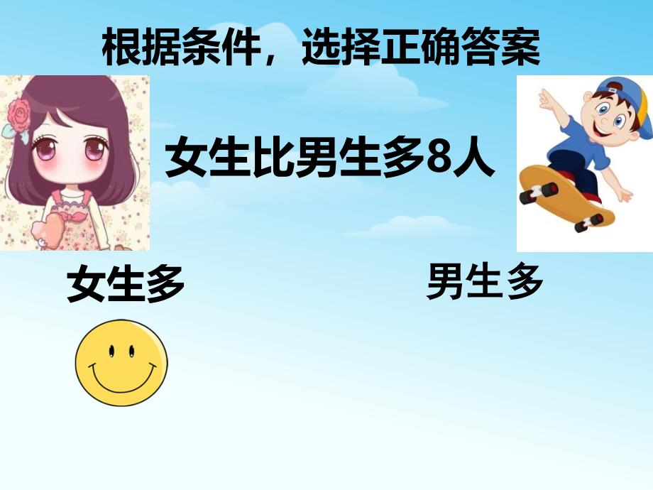 人教版二年级数学上册第二单元27求比一个数多少几的数_第1页